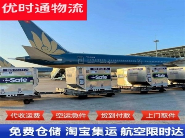 徽州到太原空运加急专线